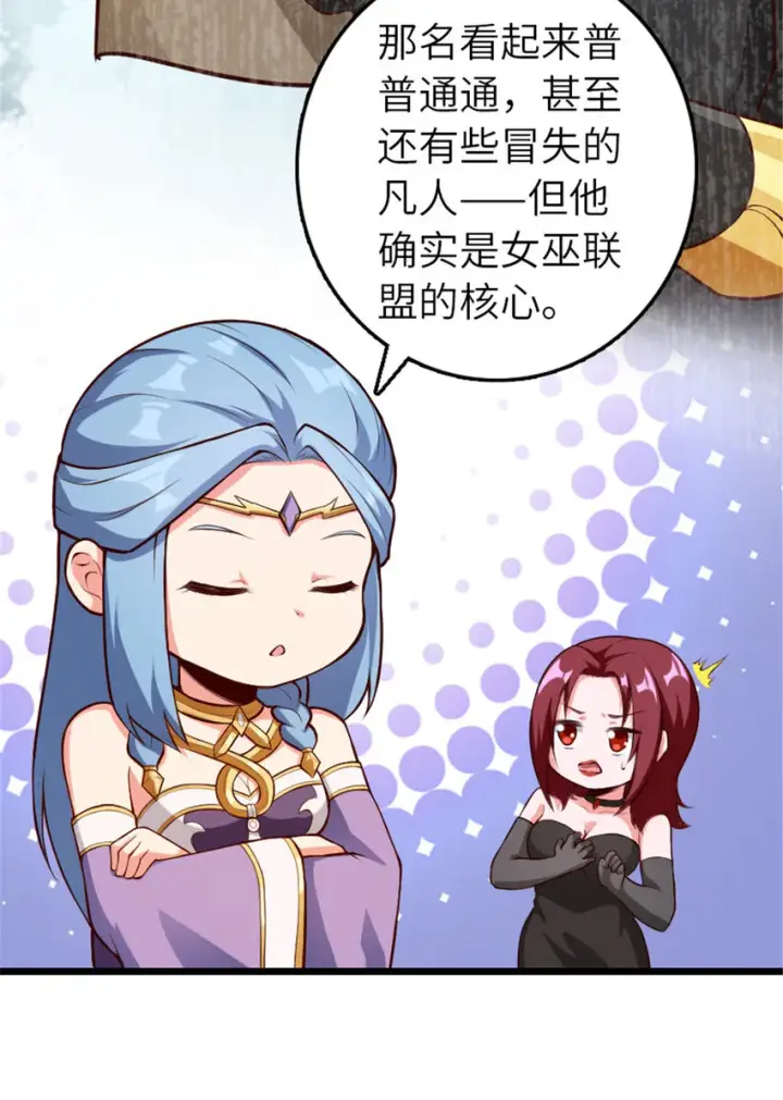 漫画《放开那个女巫》399 开导第32张图