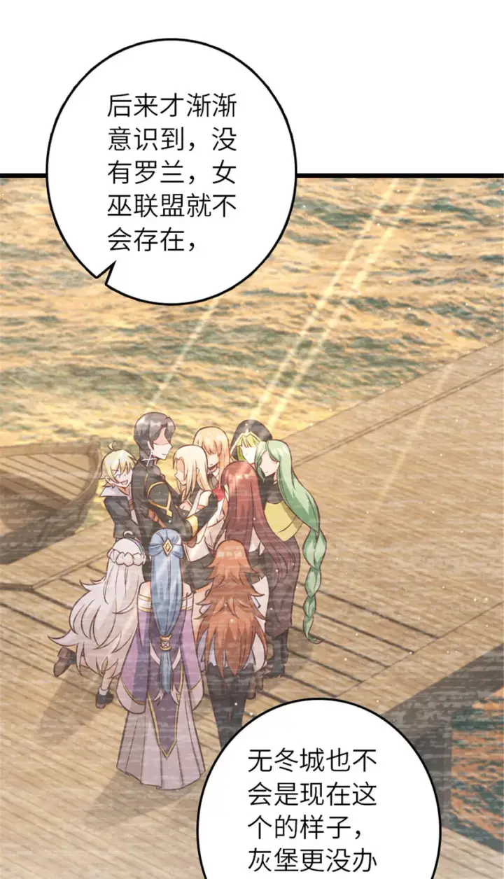 漫画《放开那个女巫》399 开导第34张图