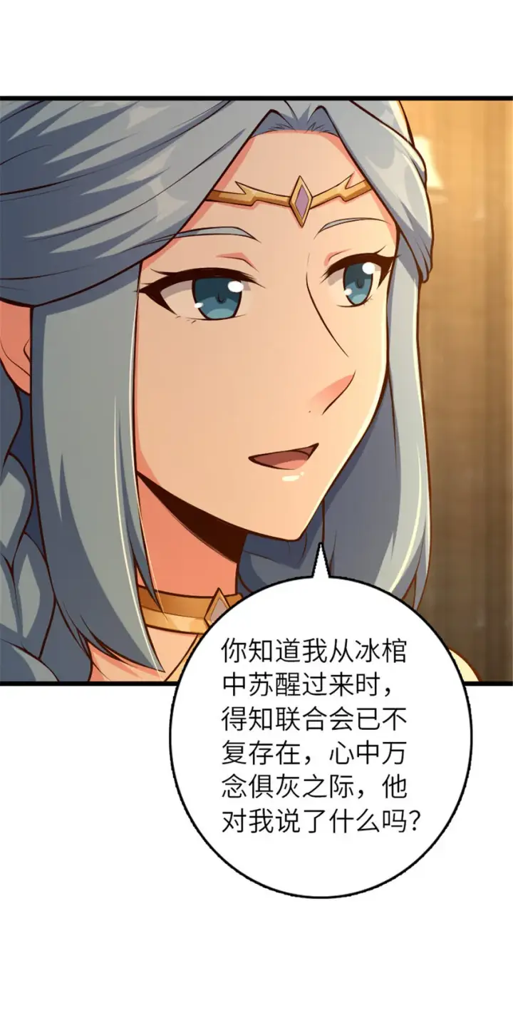 漫画《放开那个女巫》399 开导第36张图