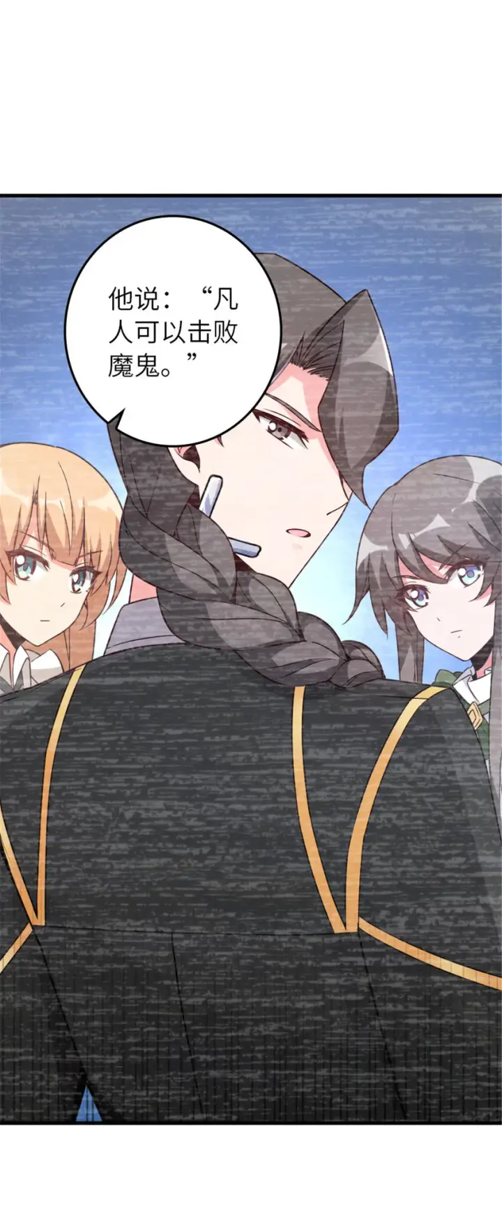 漫画《放开那个女巫》399 开导第37张图
