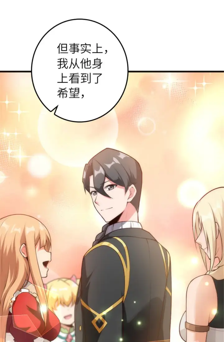 漫画《放开那个女巫》399 开导第39张图