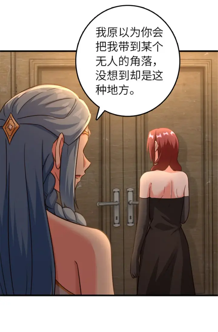漫画《放开那个女巫》399 开导第4张图
