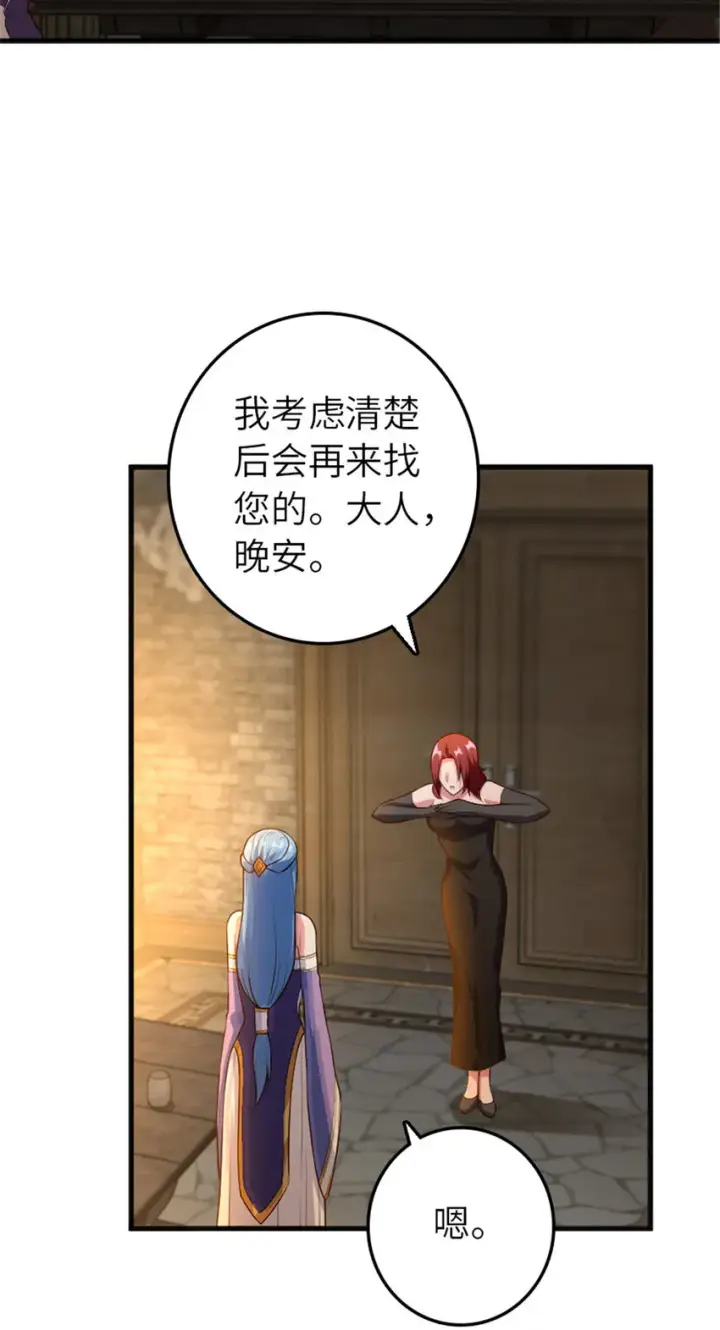漫画《放开那个女巫》399 开导第41张图