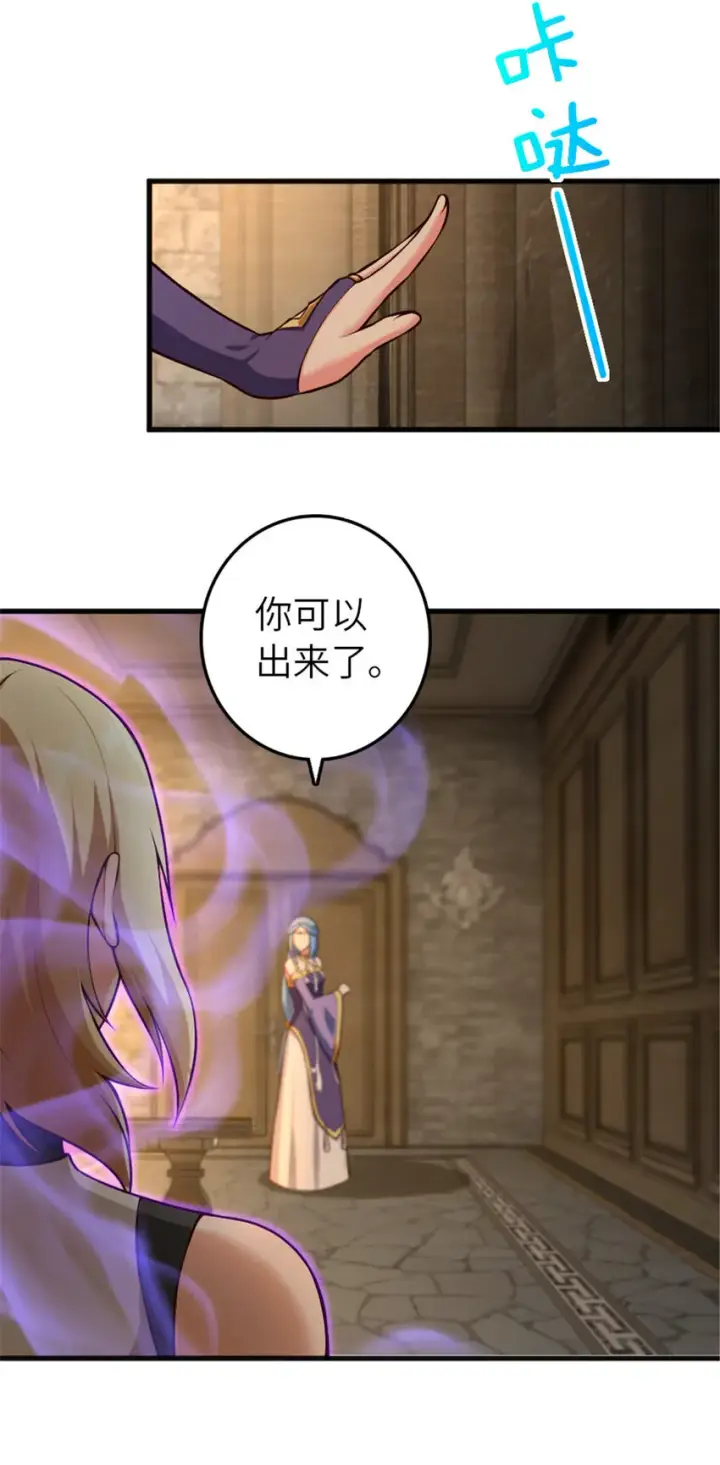 漫画《放开那个女巫》399 开导第42张图