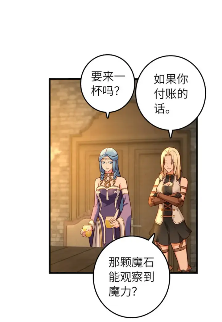 漫画《放开那个女巫》399 开导第44张图