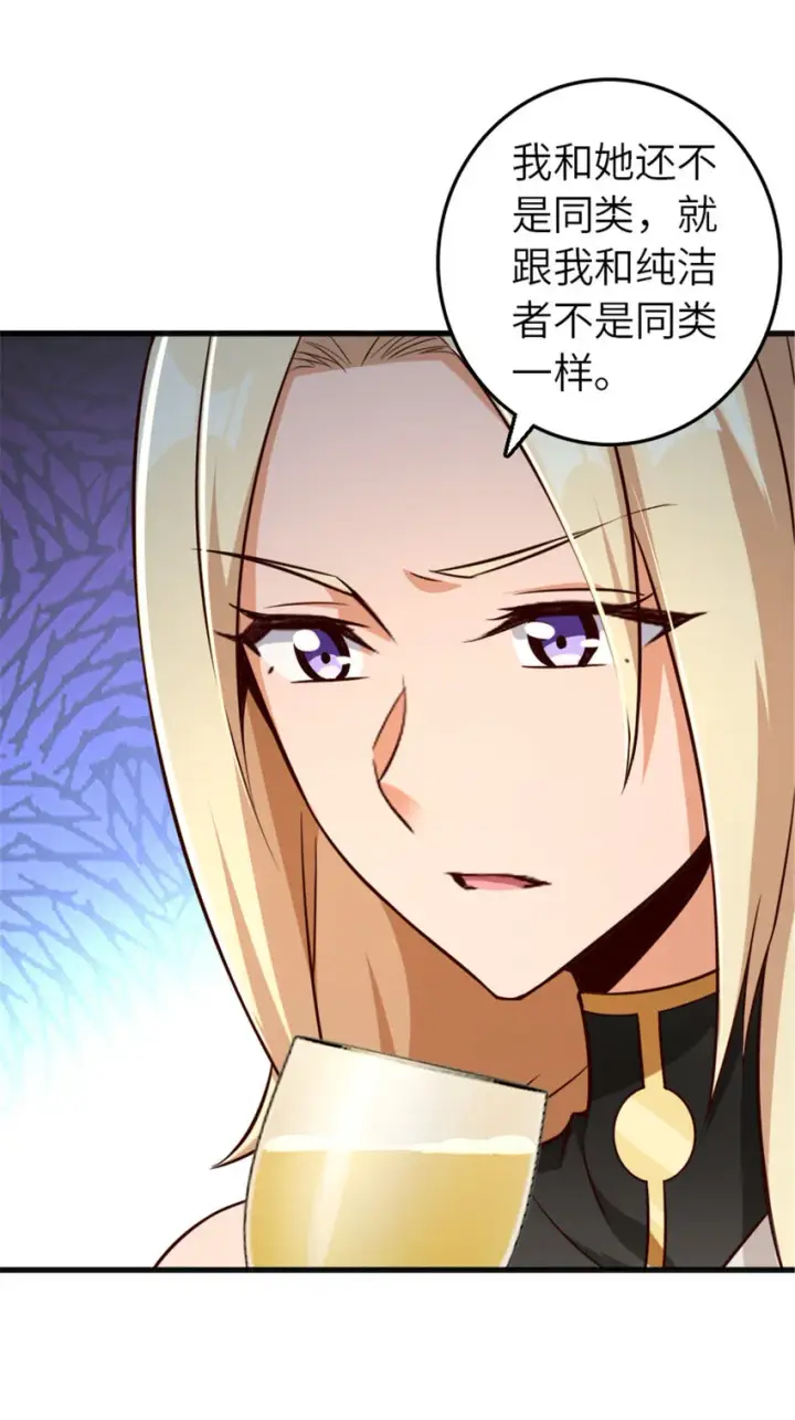 漫画《放开那个女巫》399 开导第47张图