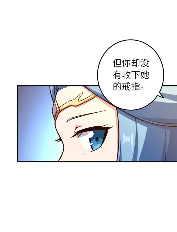 漫画《放开那个女巫》399 开导第49张图