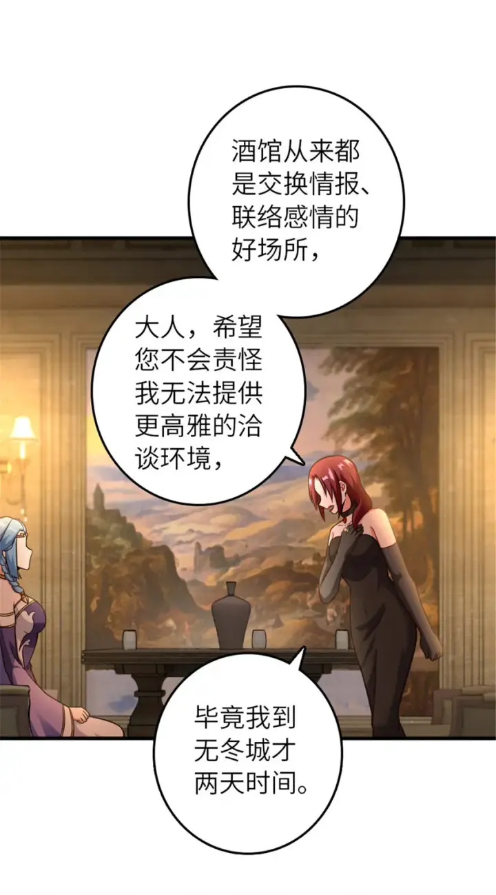 漫画《放开那个女巫》399 开导第5张图