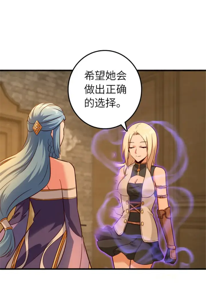 漫画《放开那个女巫》399 开导第51张图