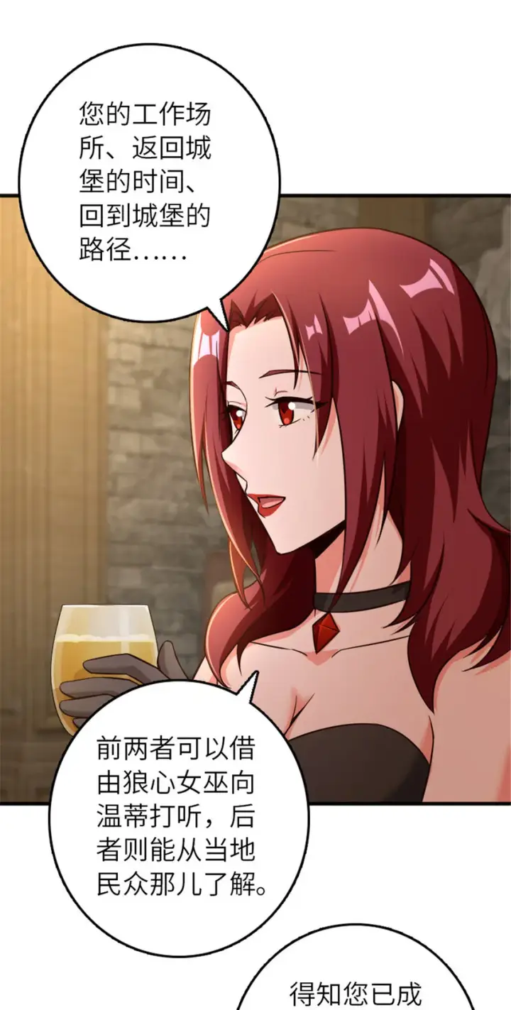 漫画《放开那个女巫》399 开导第8张图