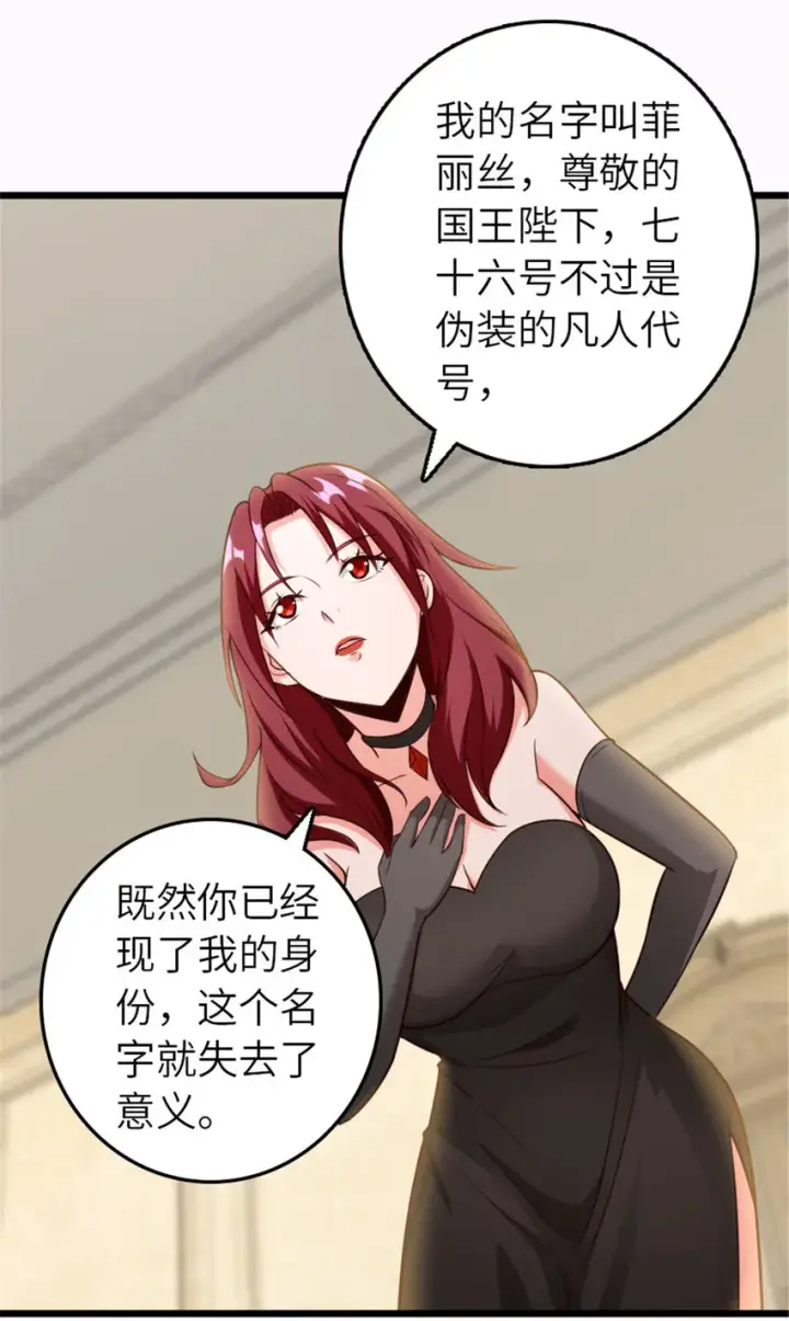 漫画《放开那个女巫》400 联合的意愿第13张图