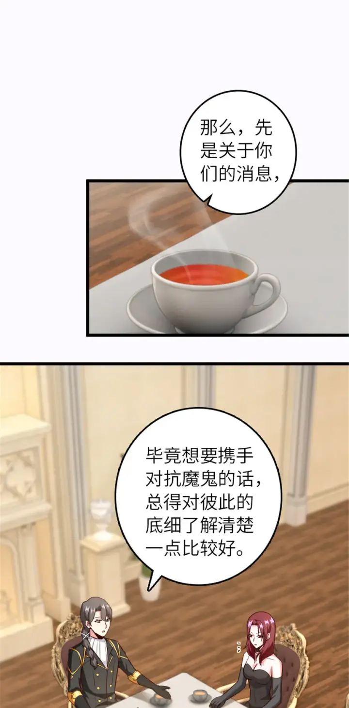 漫画《放开那个女巫》400 联合的意愿第15张图