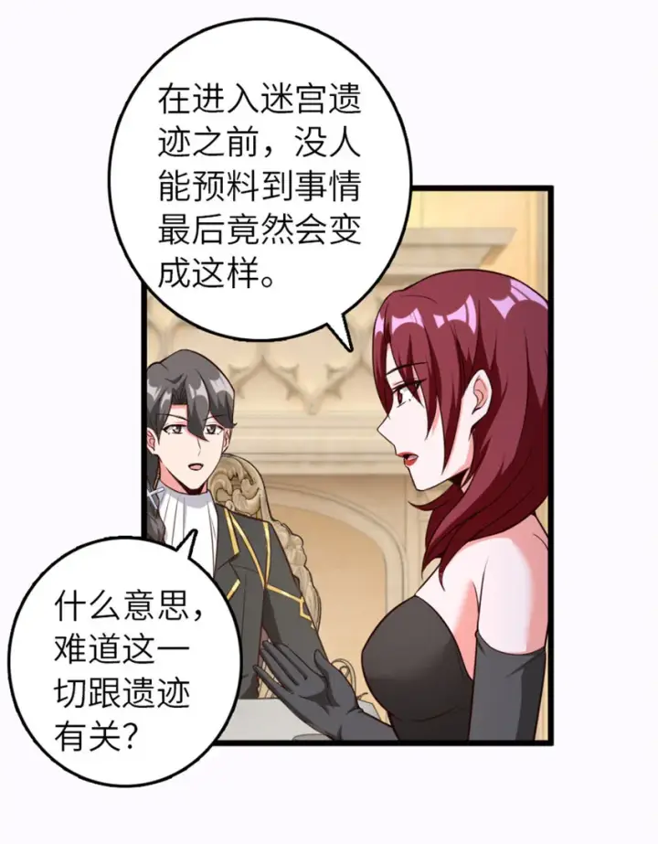 漫画《放开那个女巫》400 联合的意愿第17张图