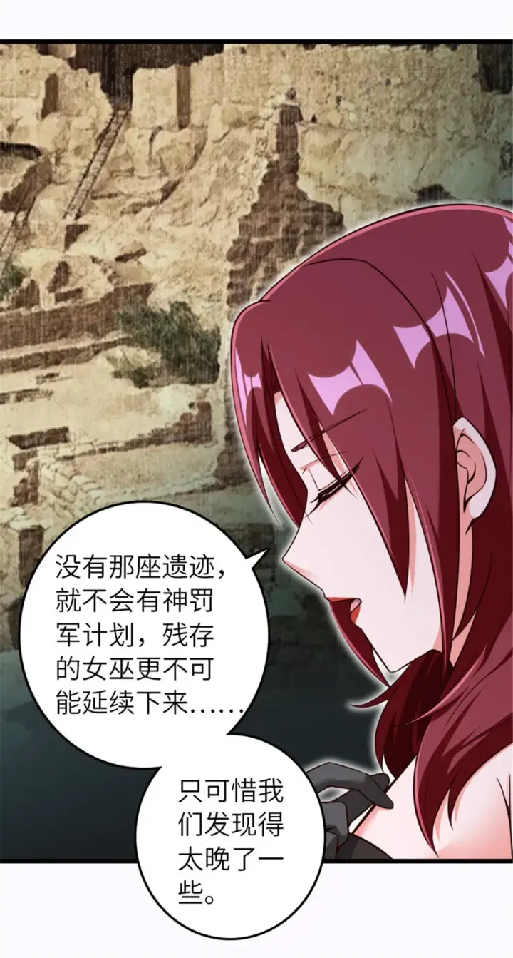漫画《放开那个女巫》400 联合的意愿第18张图