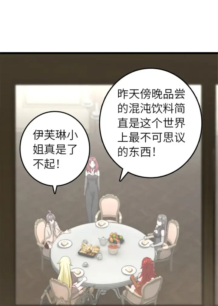 漫画《放开那个女巫》400 联合的意愿第2张图