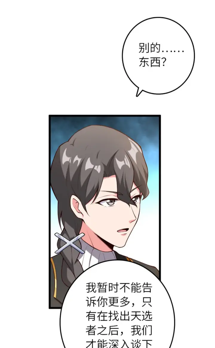 漫画《放开那个女巫》400 联合的意愿第20张图