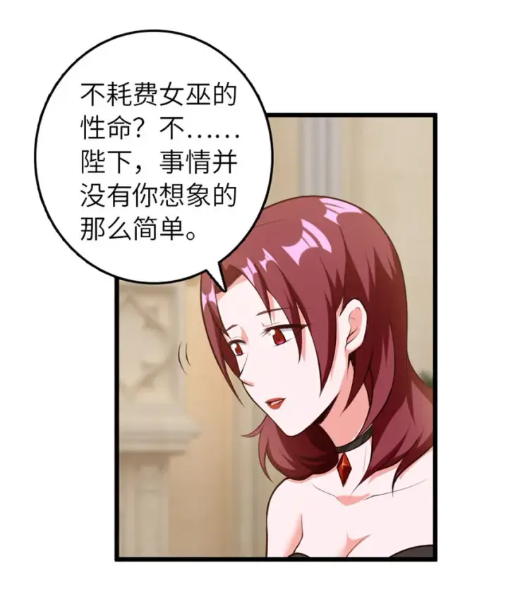 漫画《放开那个女巫》400 联合的意愿第23张图
