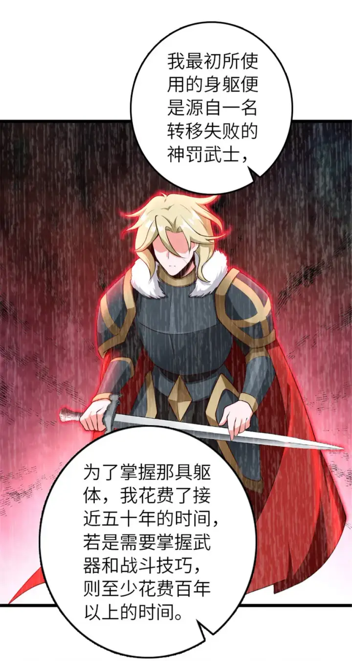 漫画《放开那个女巫》400 联合的意愿第24张图