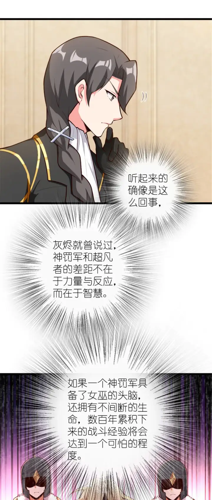 漫画《放开那个女巫》400 联合的意愿第28张图