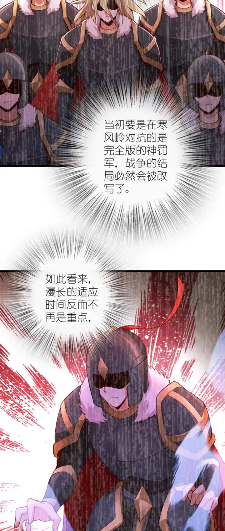 漫画《放开那个女巫》400 联合的意愿第29张图