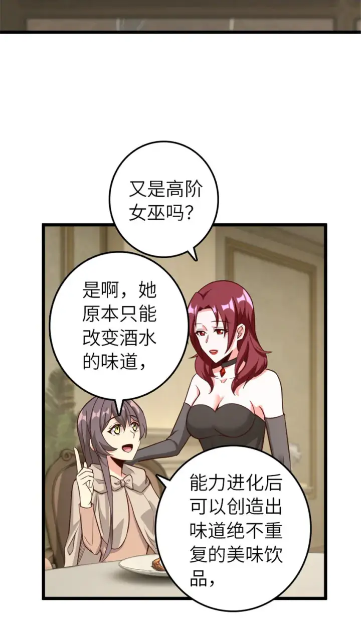 漫画《放开那个女巫》400 联合的意愿第3张图