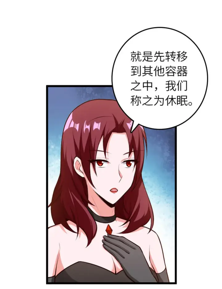 漫画《放开那个女巫》400 联合的意愿第32张图