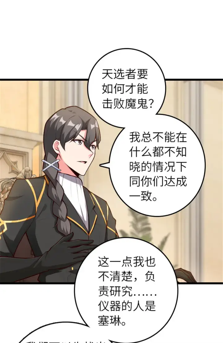 漫画《放开那个女巫》400 联合的意愿第34张图