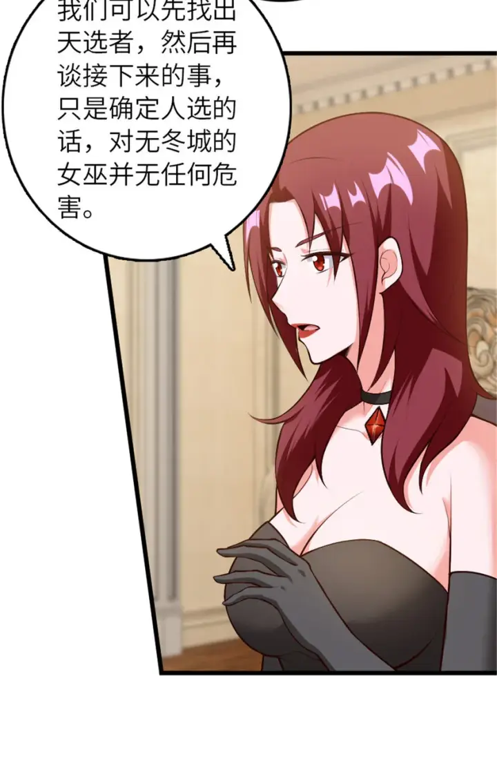 漫画《放开那个女巫》400 联合的意愿第35张图