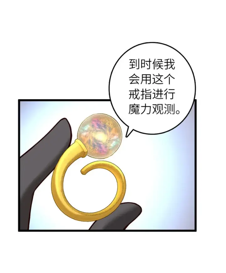 漫画《放开那个女巫》400 联合的意愿第37张图
