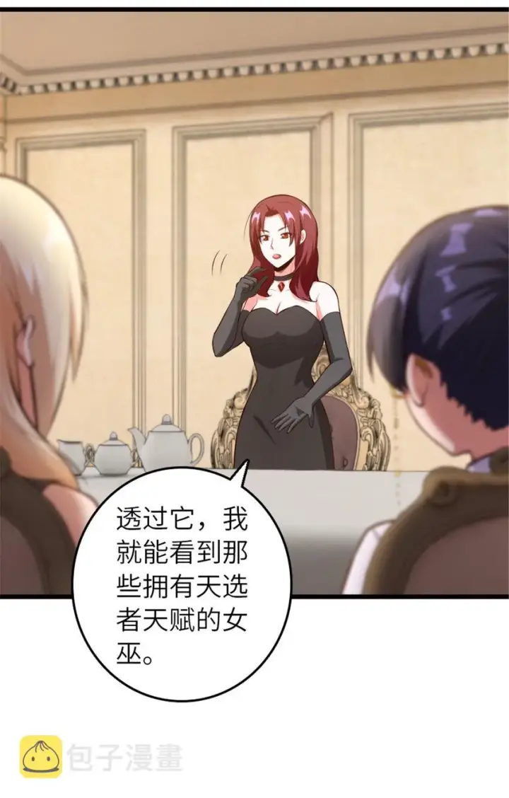 漫画《放开那个女巫》400 联合的意愿第38张图