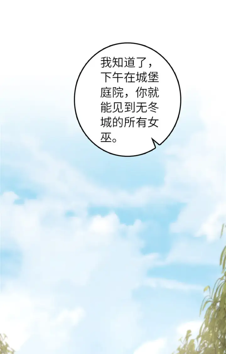 漫画《放开那个女巫》400 联合的意愿第39张图