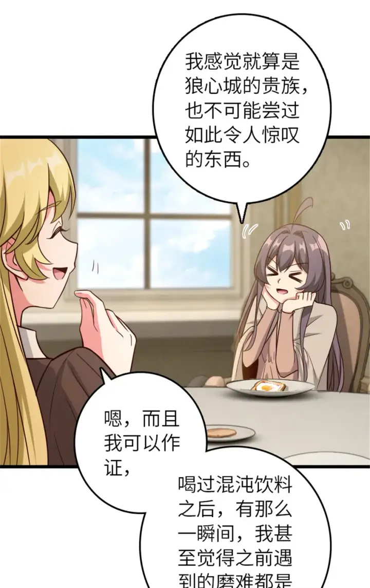 漫画《放开那个女巫》400 联合的意愿第4张图