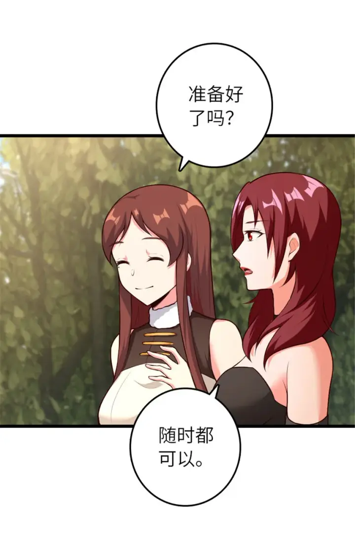 漫画《放开那个女巫》400 联合的意愿第41张图