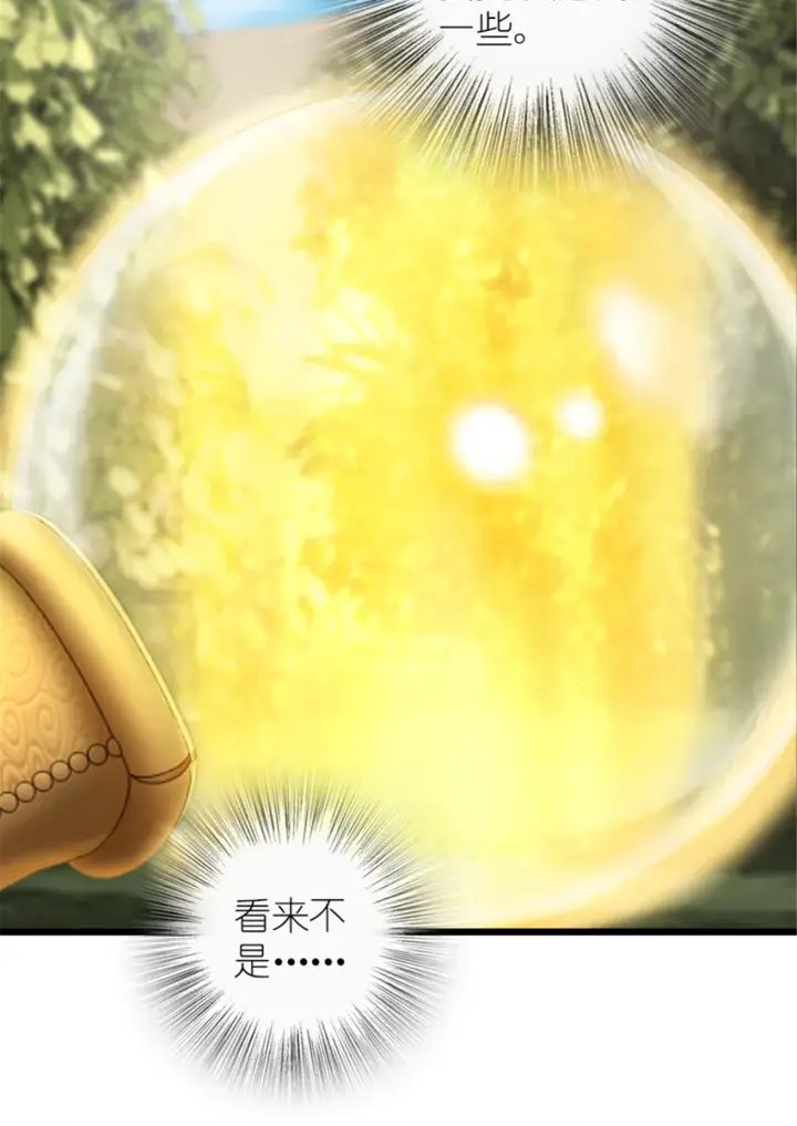 漫画《放开那个女巫》400 联合的意愿第46张图