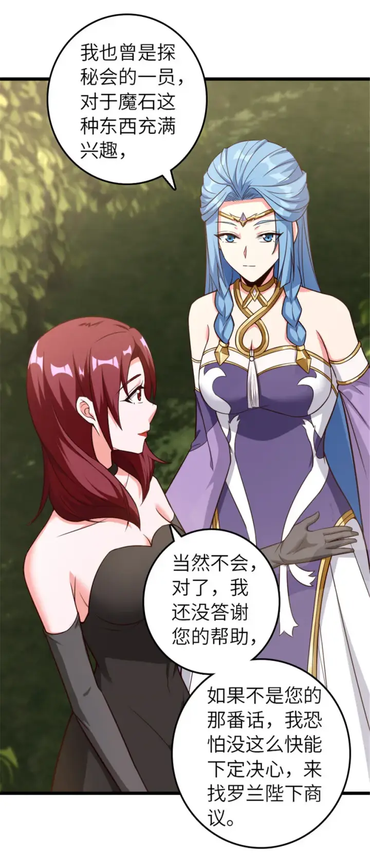 漫画《放开那个女巫》400 联合的意愿第48张图