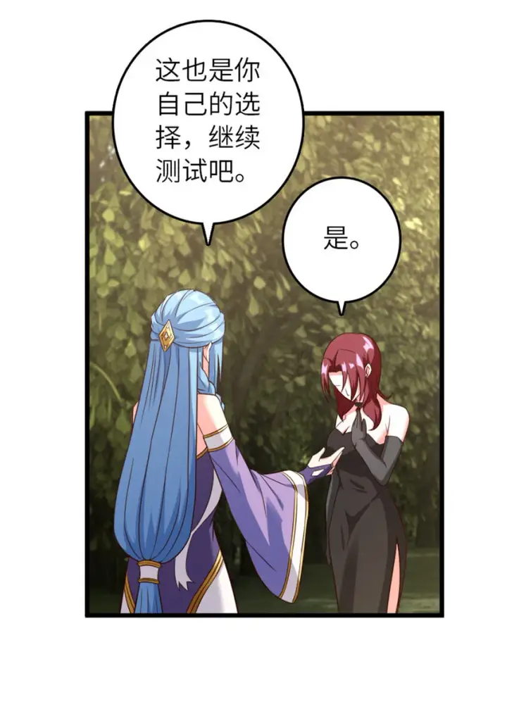 漫画《放开那个女巫》400 联合的意愿第49张图