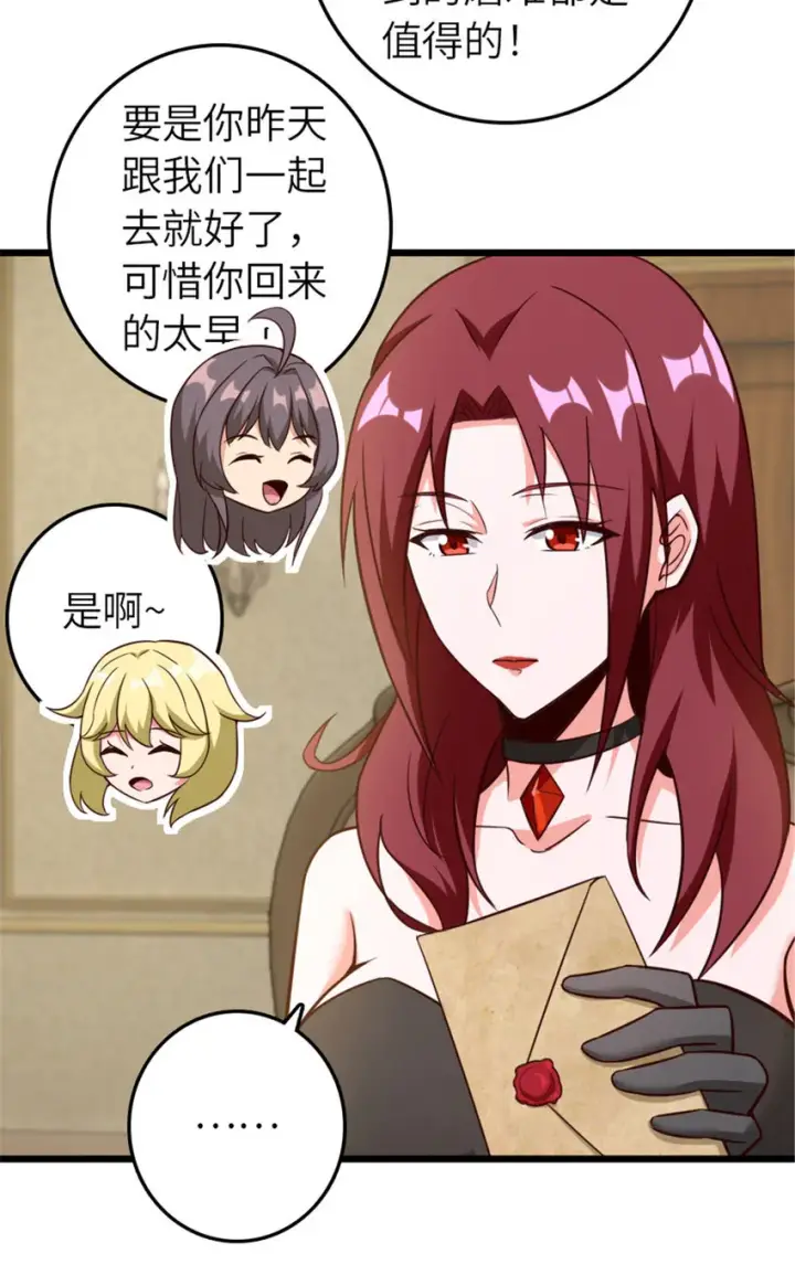 漫画《放开那个女巫》400 联合的意愿第5张图