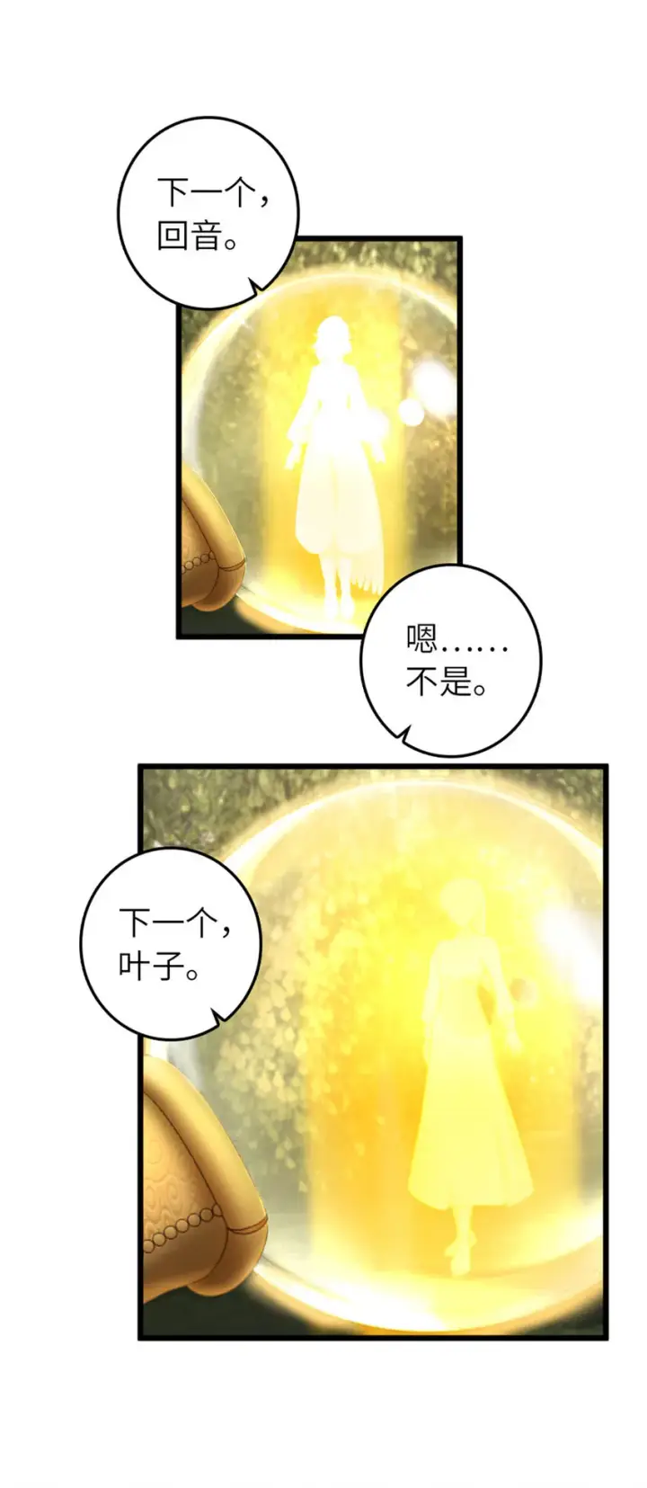 漫画《放开那个女巫》400 联合的意愿第50张图
