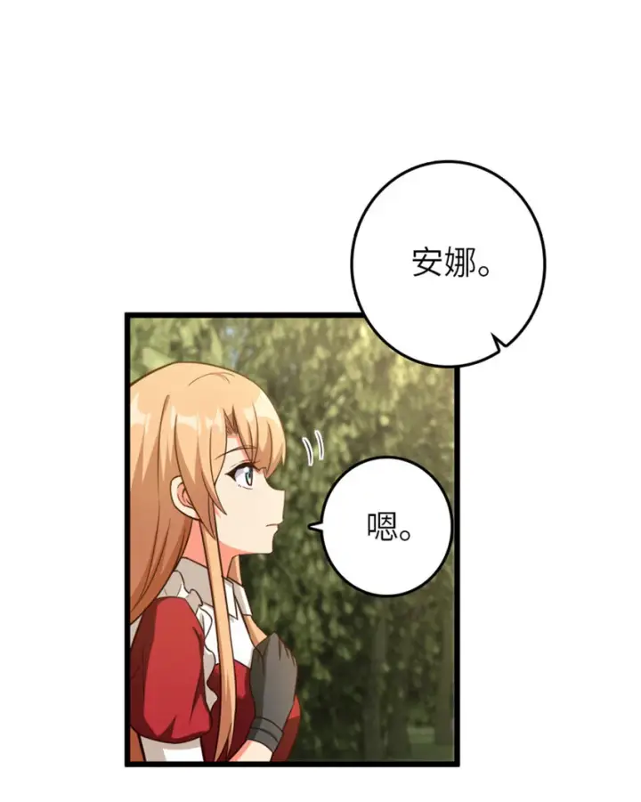 漫画《放开那个女巫》400 联合的意愿第51张图