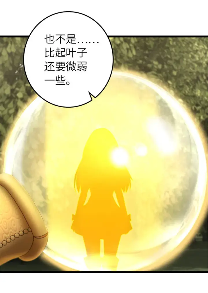 漫画《放开那个女巫》400 联合的意愿第52张图