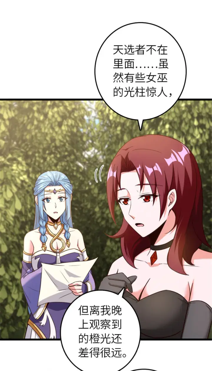 漫画《放开那个女巫》400 联合的意愿第53张图