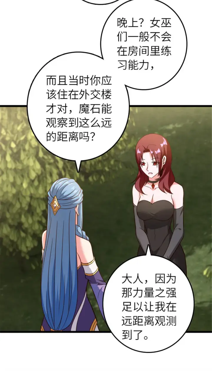 漫画《放开那个女巫》400 联合的意愿第54张图