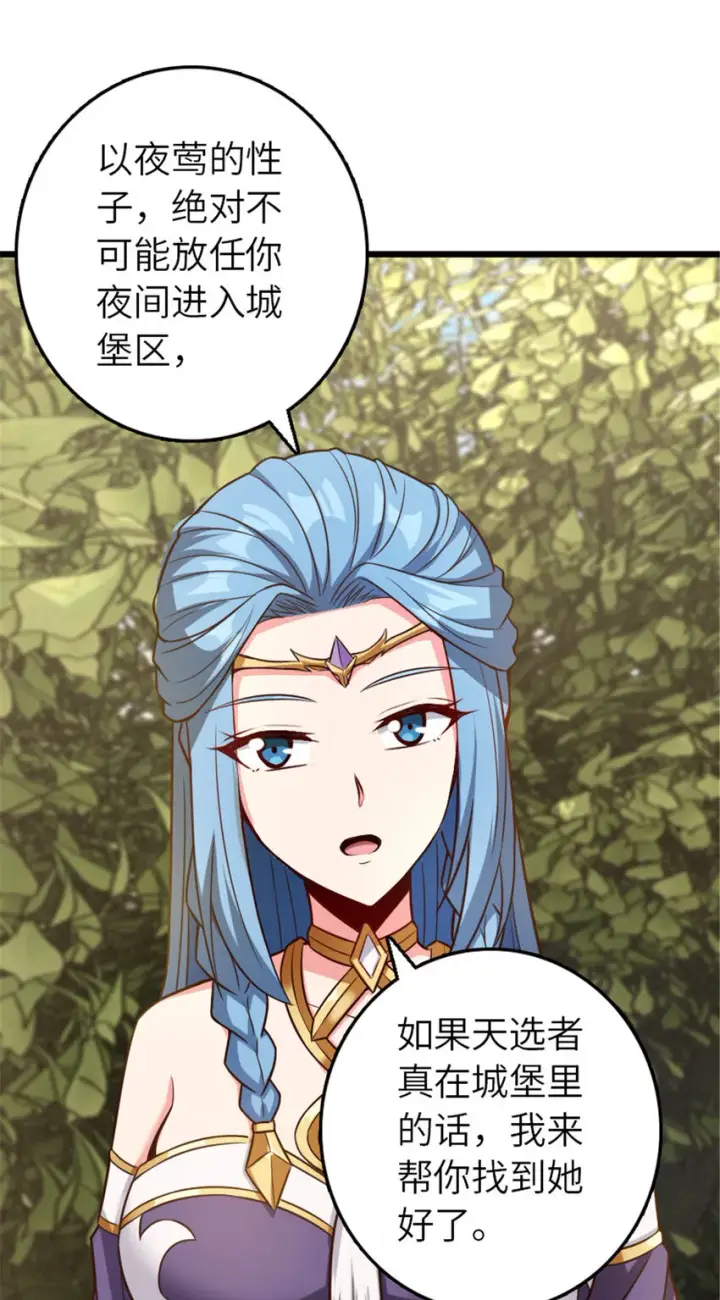 漫画《放开那个女巫》400 联合的意愿第56张图