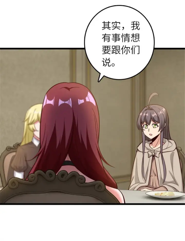 漫画《放开那个女巫》400 联合的意愿第6张图