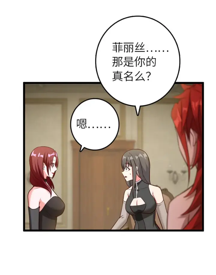 漫画《放开那个女巫》400 联合的意愿第9张图