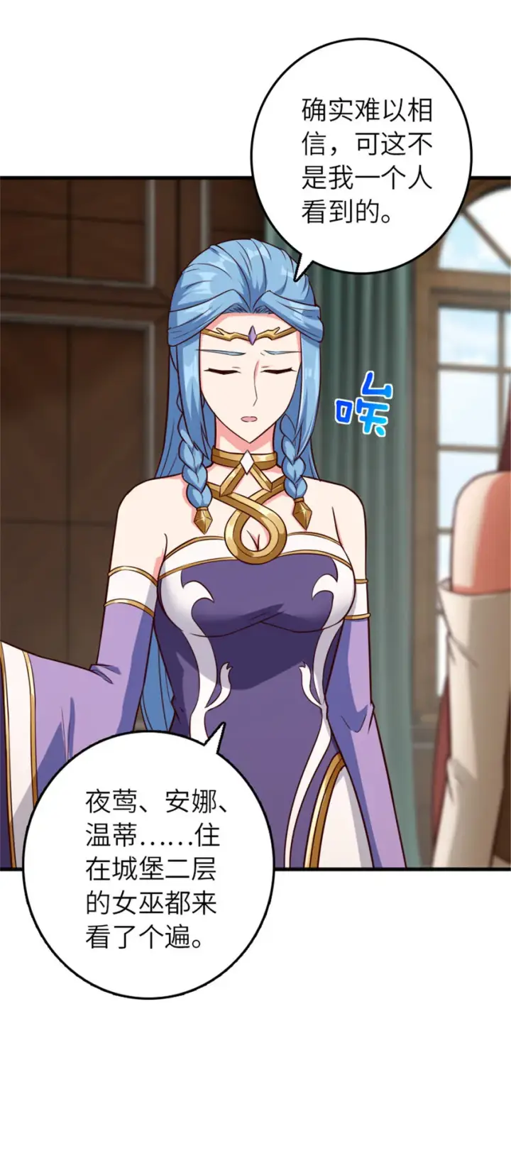 漫画《放开那个女巫》401 新武器第10张图