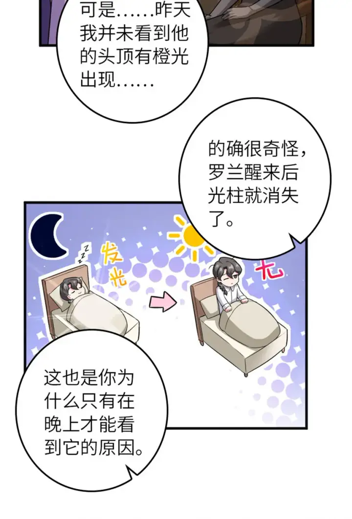 漫画《放开那个女巫》401 新武器第13张图