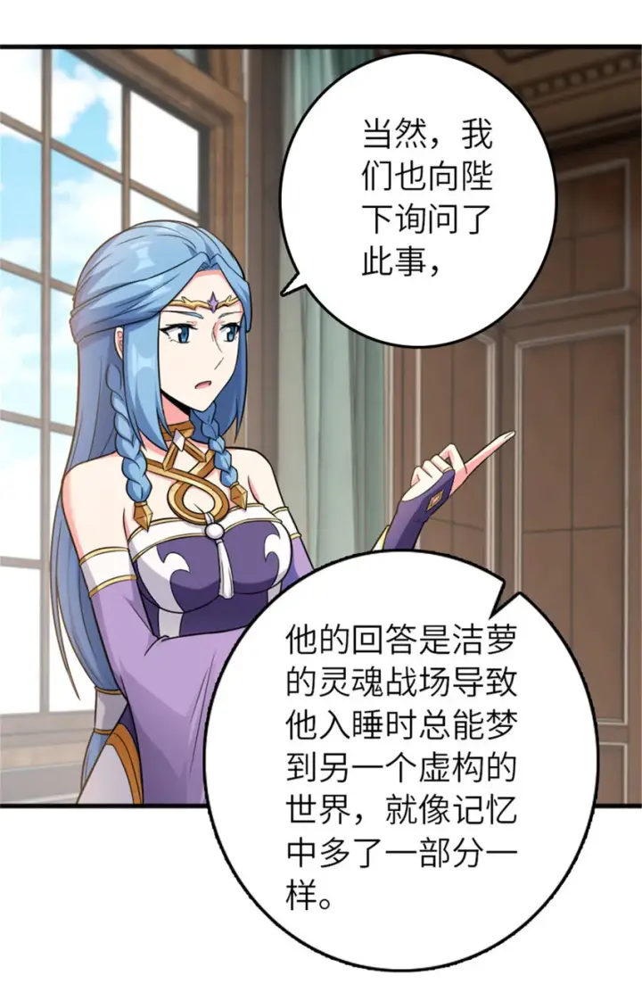 漫画《放开那个女巫》401 新武器第14张图