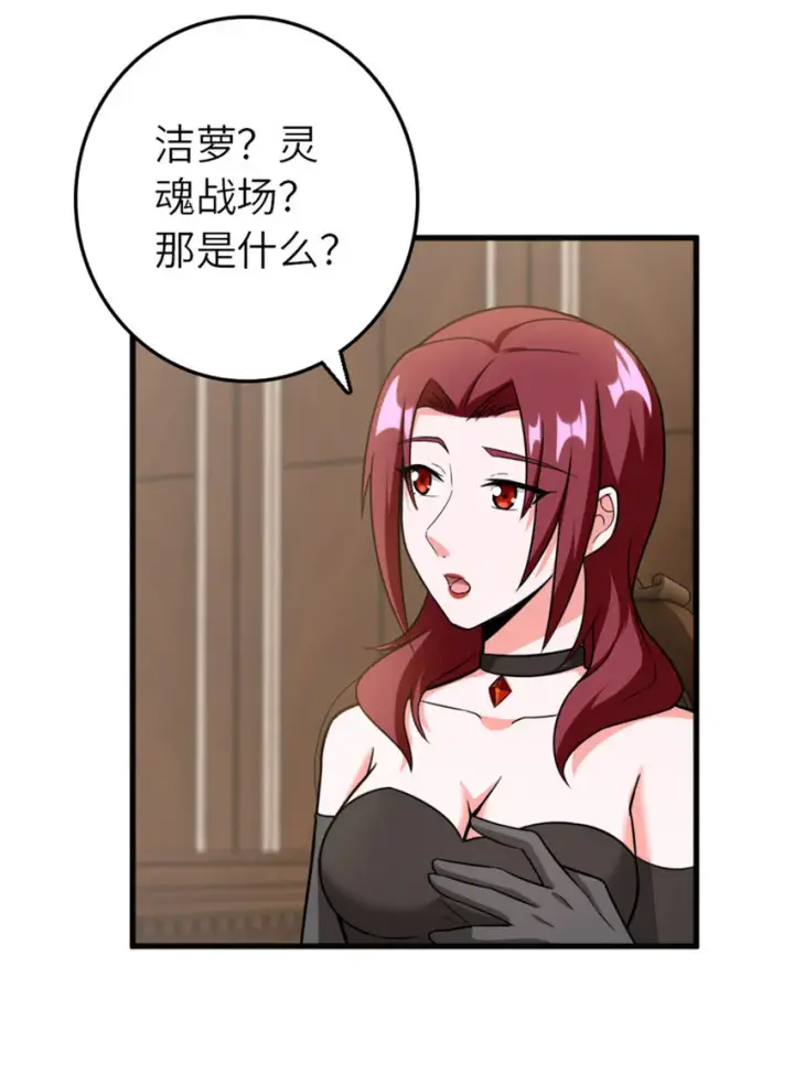 漫画《放开那个女巫》401 新武器第15张图