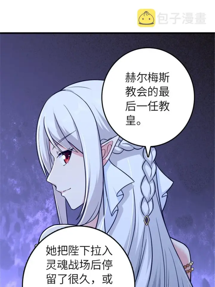 漫画《放开那个女巫》401 新武器第16张图